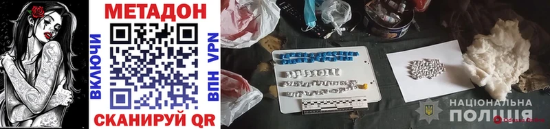 Метадон methadone  hydra ONION  Верхотурье 